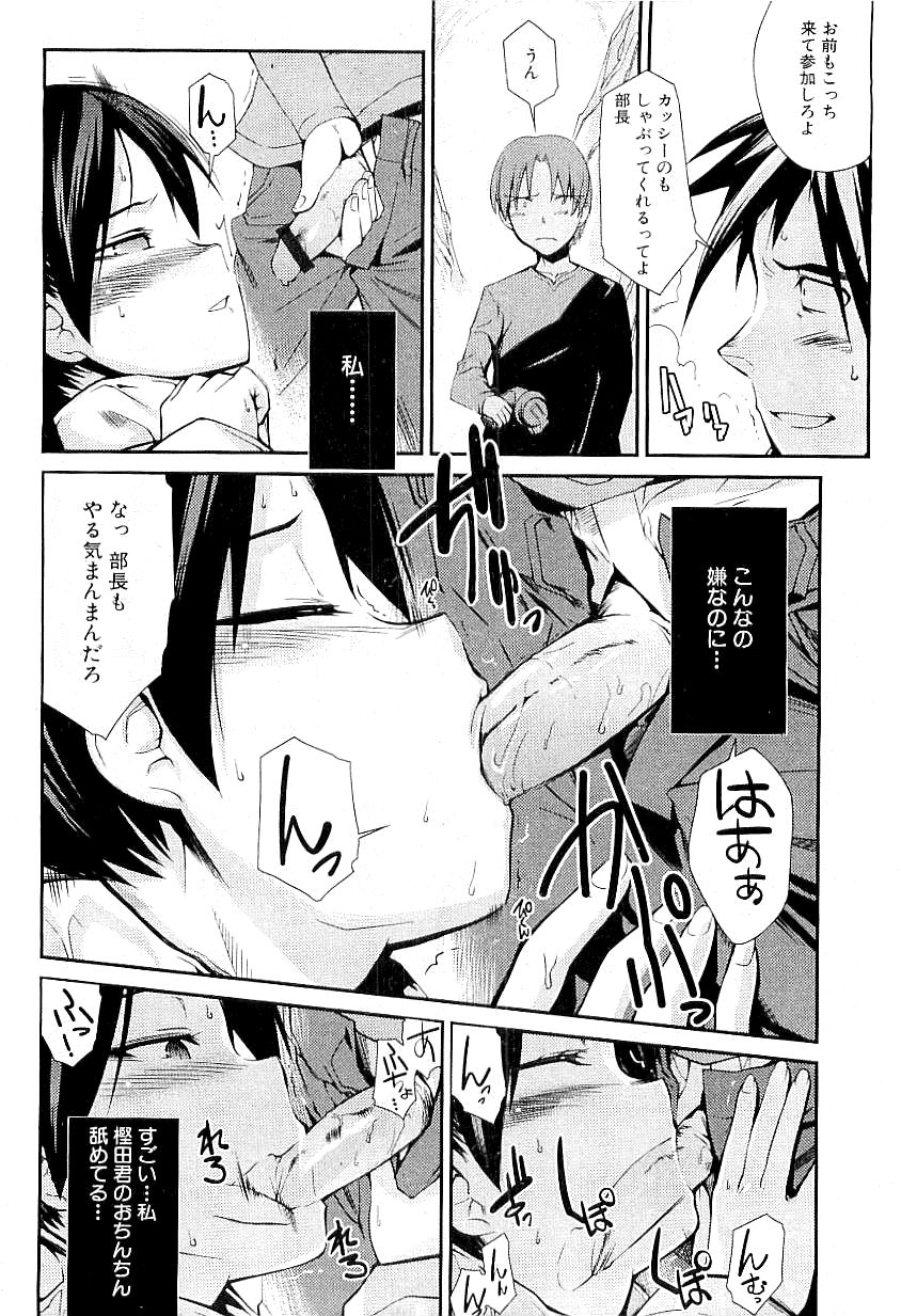 コミックプラム 2009年4月号