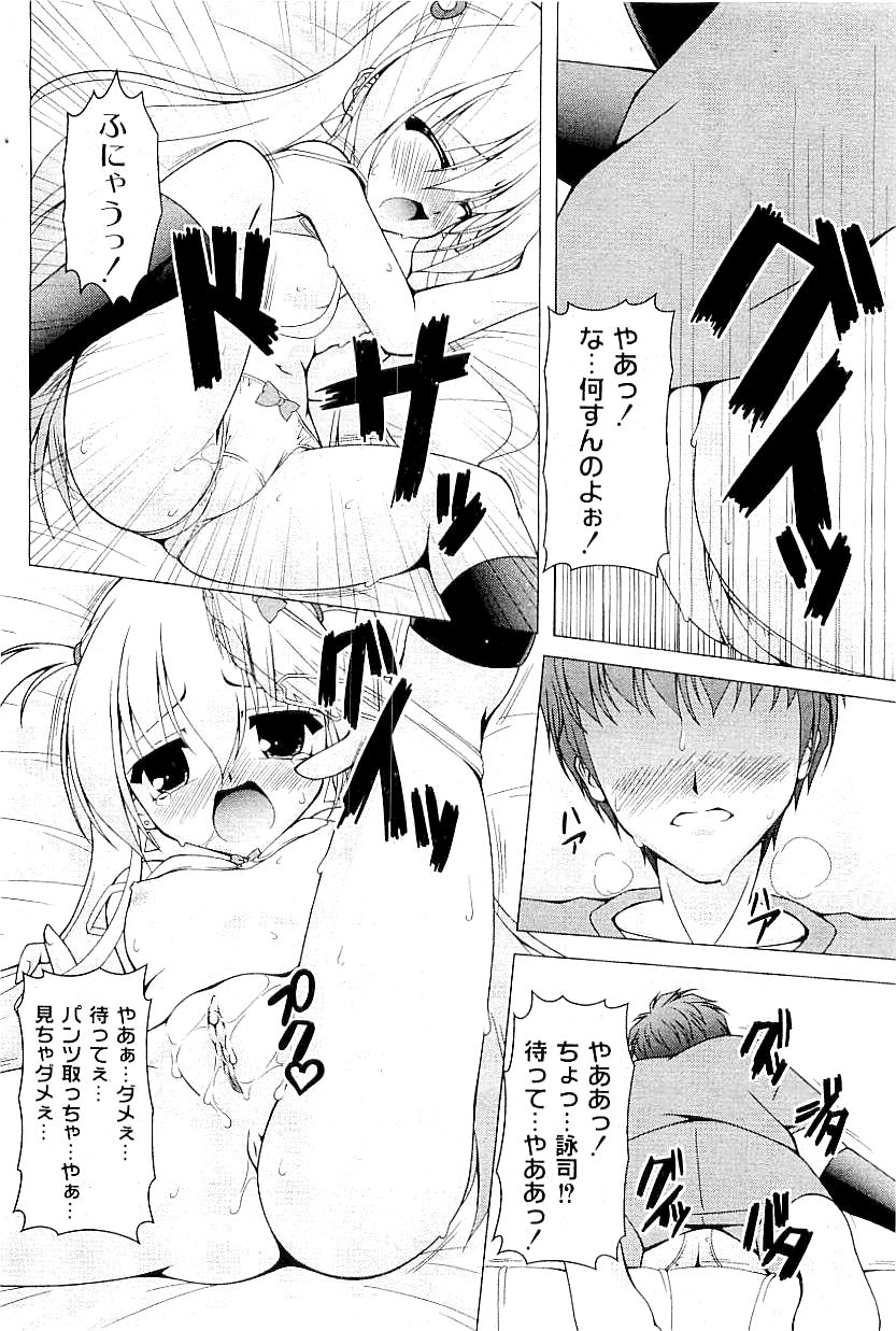 コミックプラム 2009年4月号