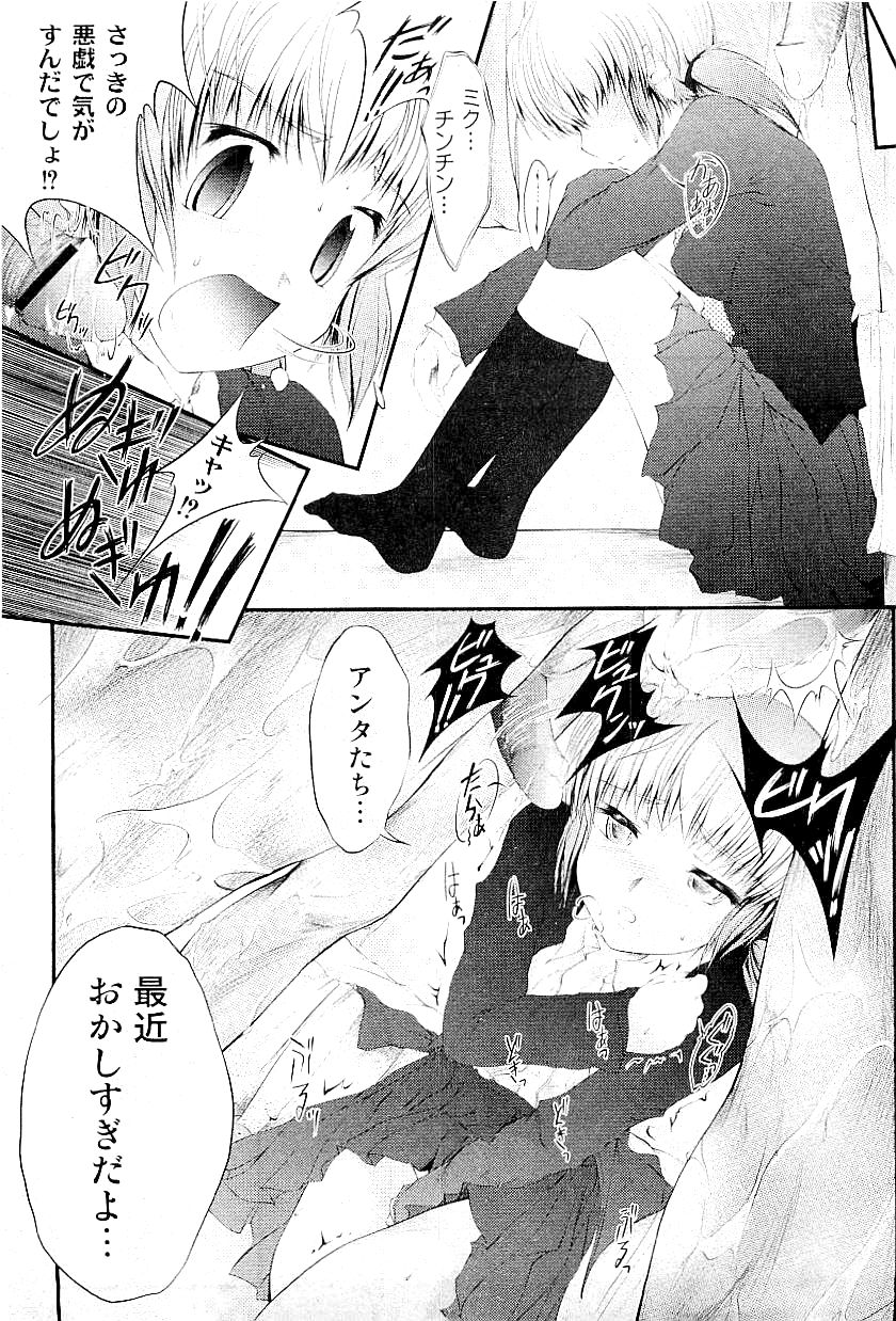 コミックプラム 2009年4月号