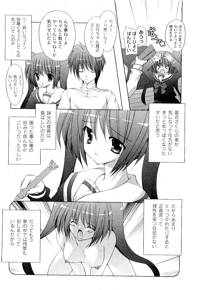 コミックプラム 2009年4月号