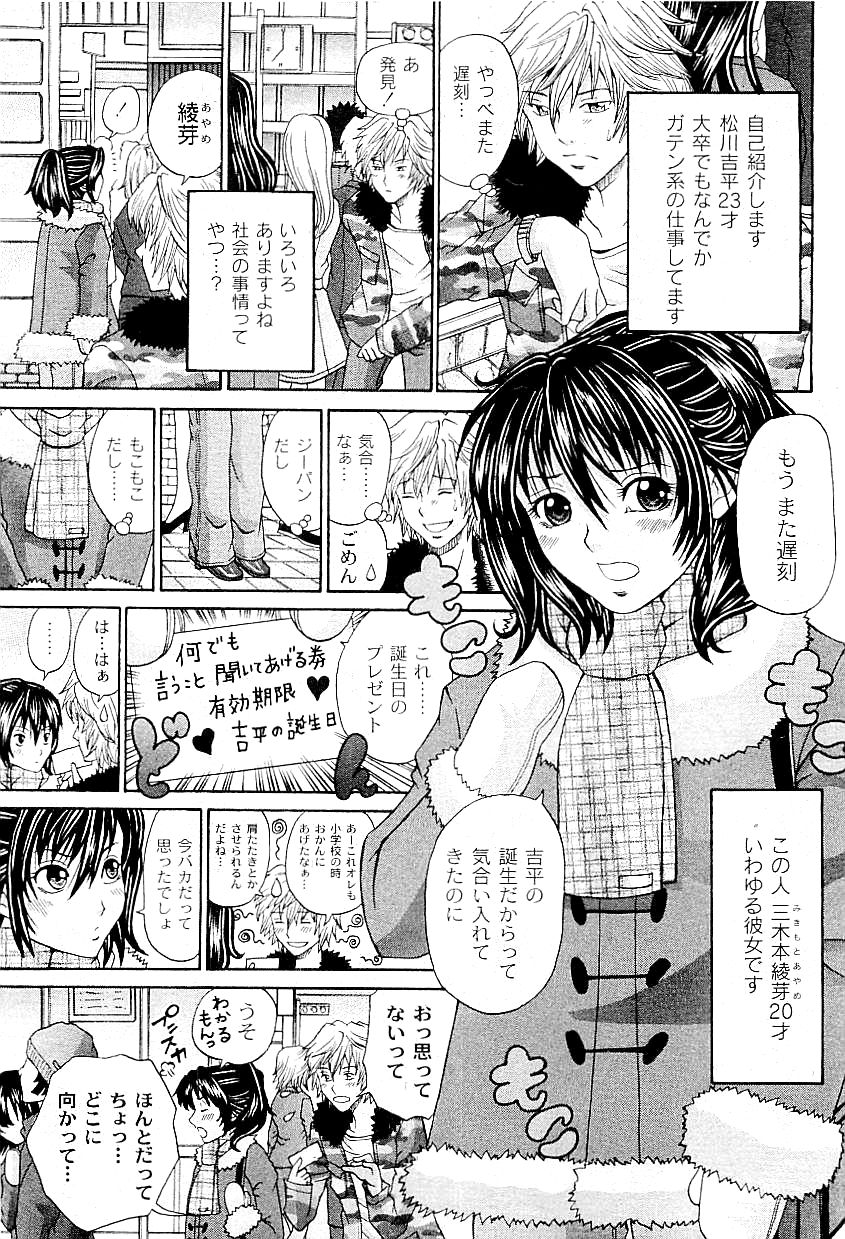 コミックプラム 2009年4月号