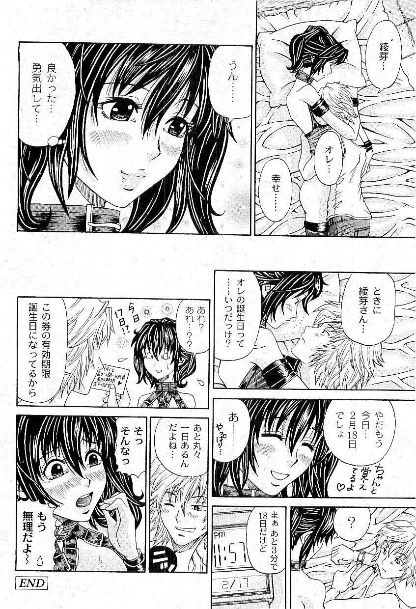 コミックプラム 2009年4月号