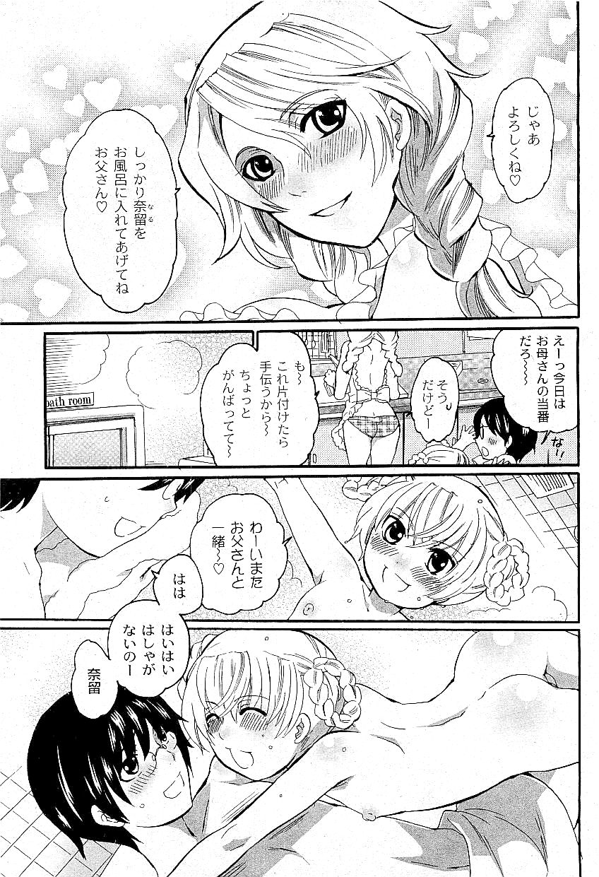 コミックプラム 2009年4月号