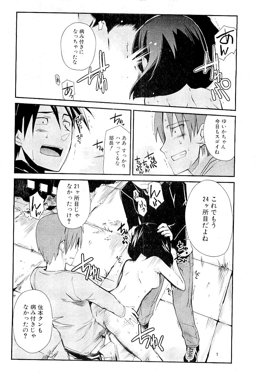 コミックプラム 2009年4月号