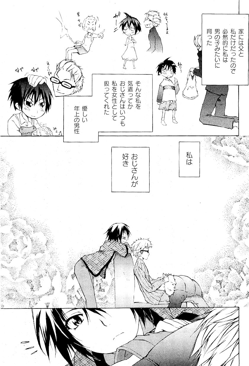 コミックプラム 2009年4月号