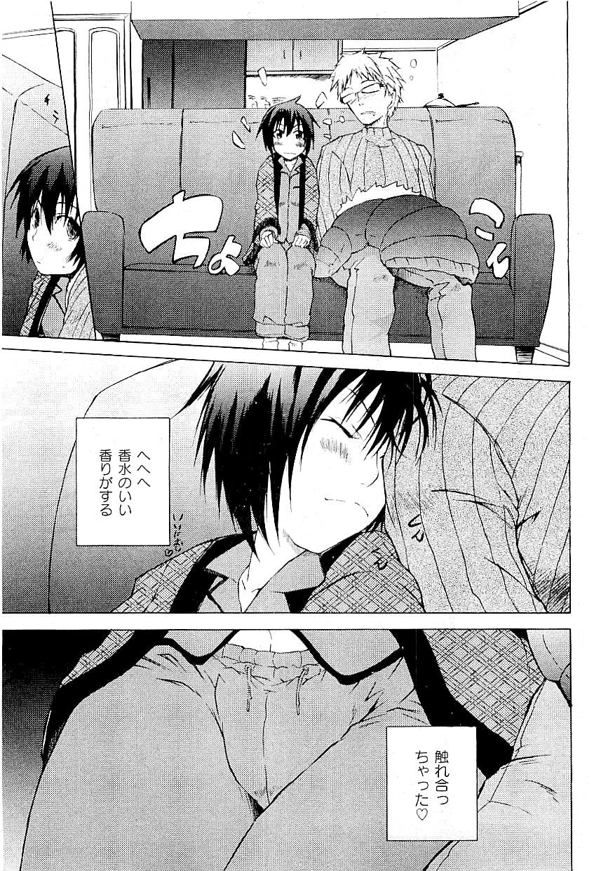 コミックプラム 2009年4月号