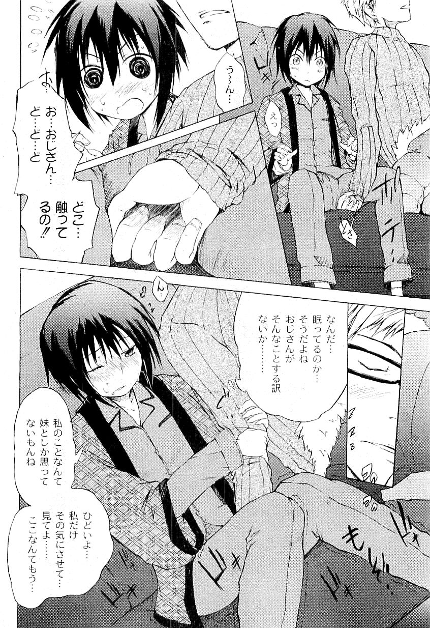 コミックプラム 2009年4月号