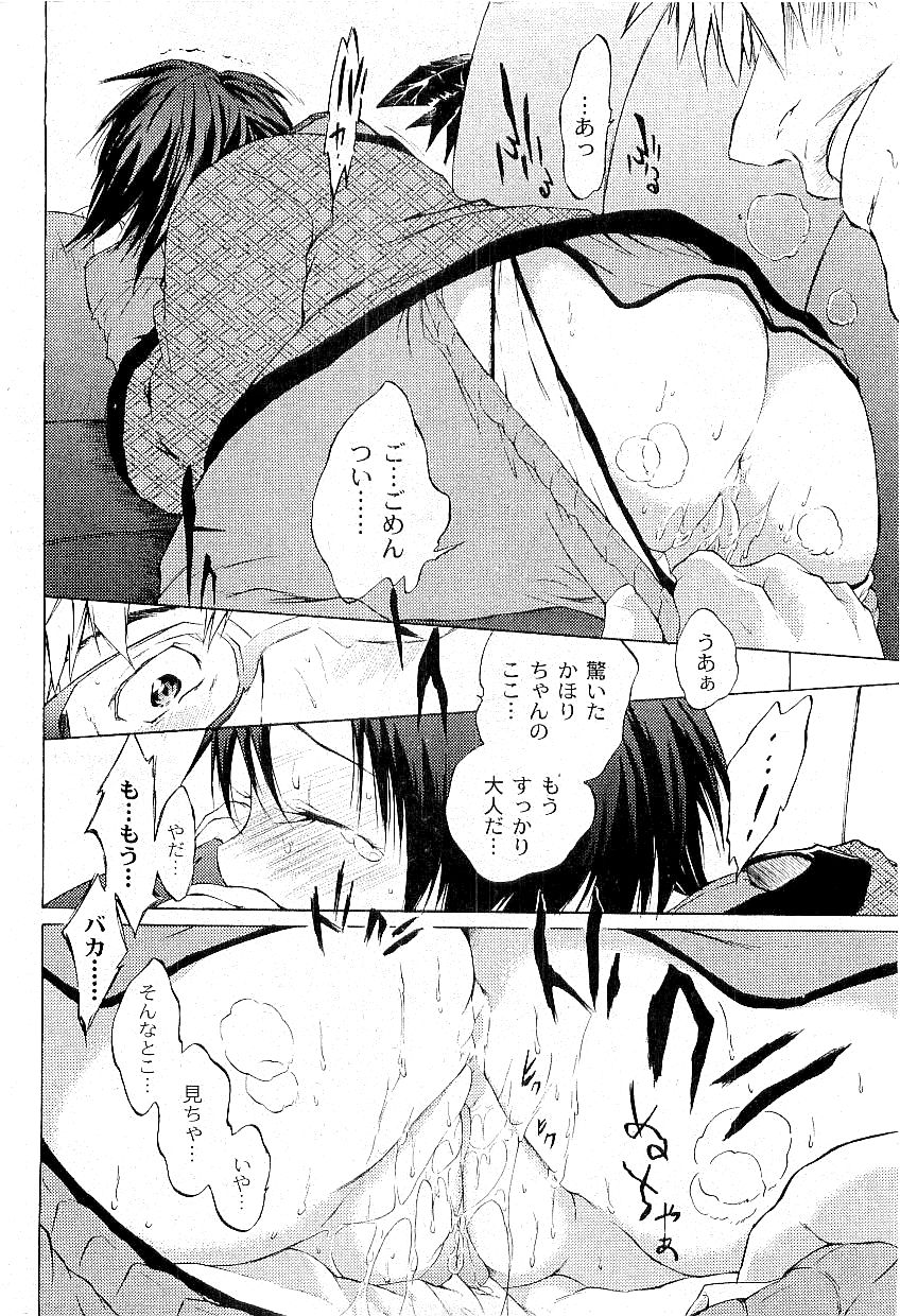 コミックプラム 2009年4月号