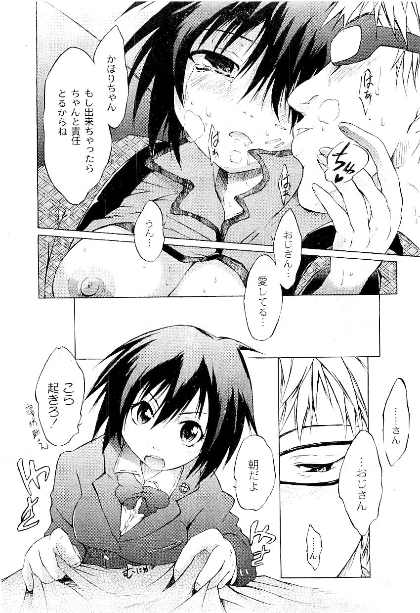 コミックプラム 2009年4月号