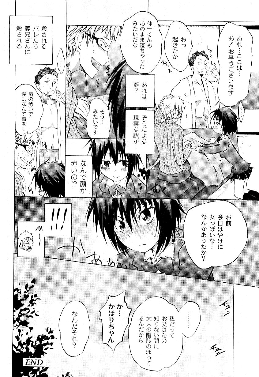 コミックプラム 2009年4月号