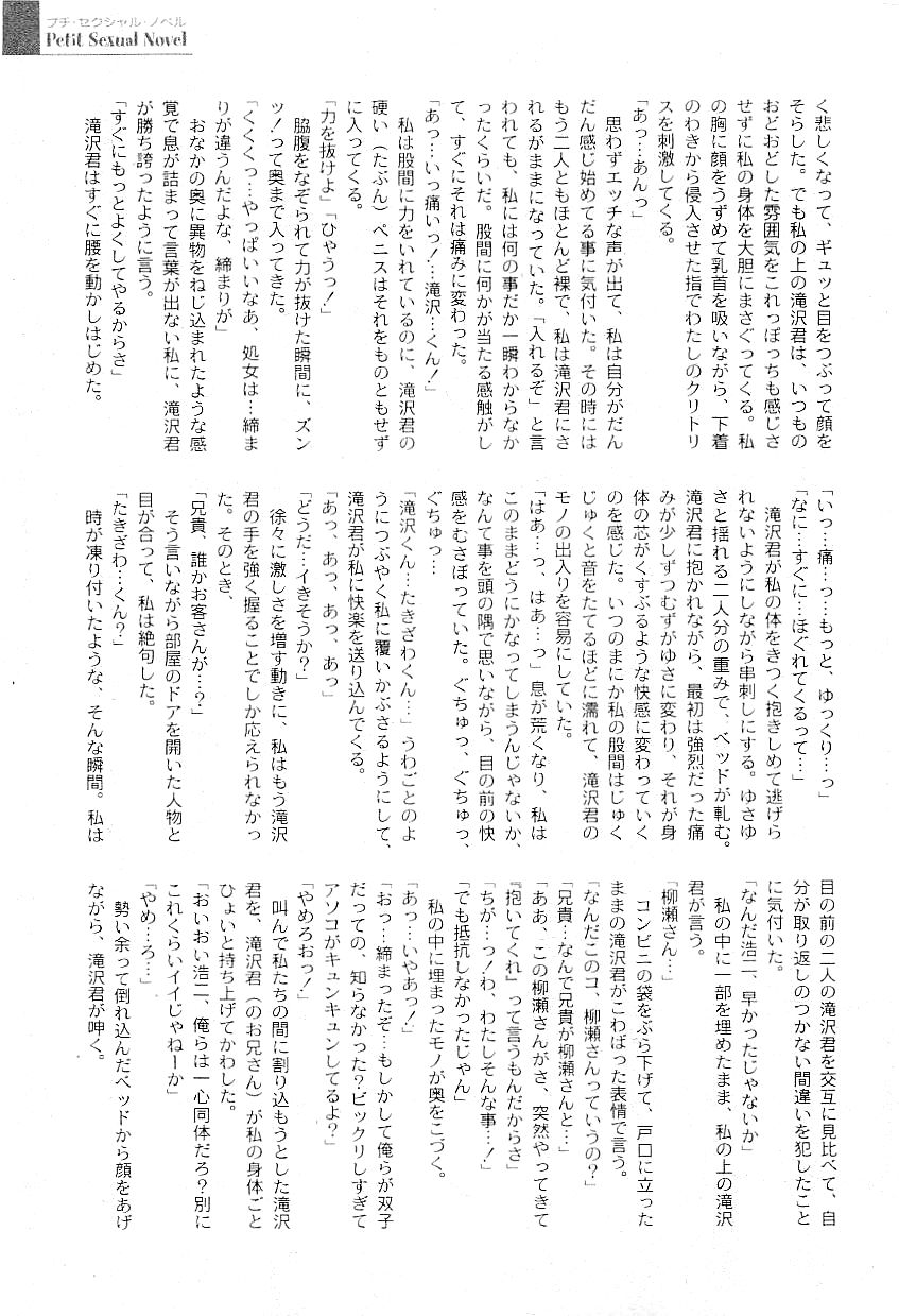 コミックプラム 2009年4月号