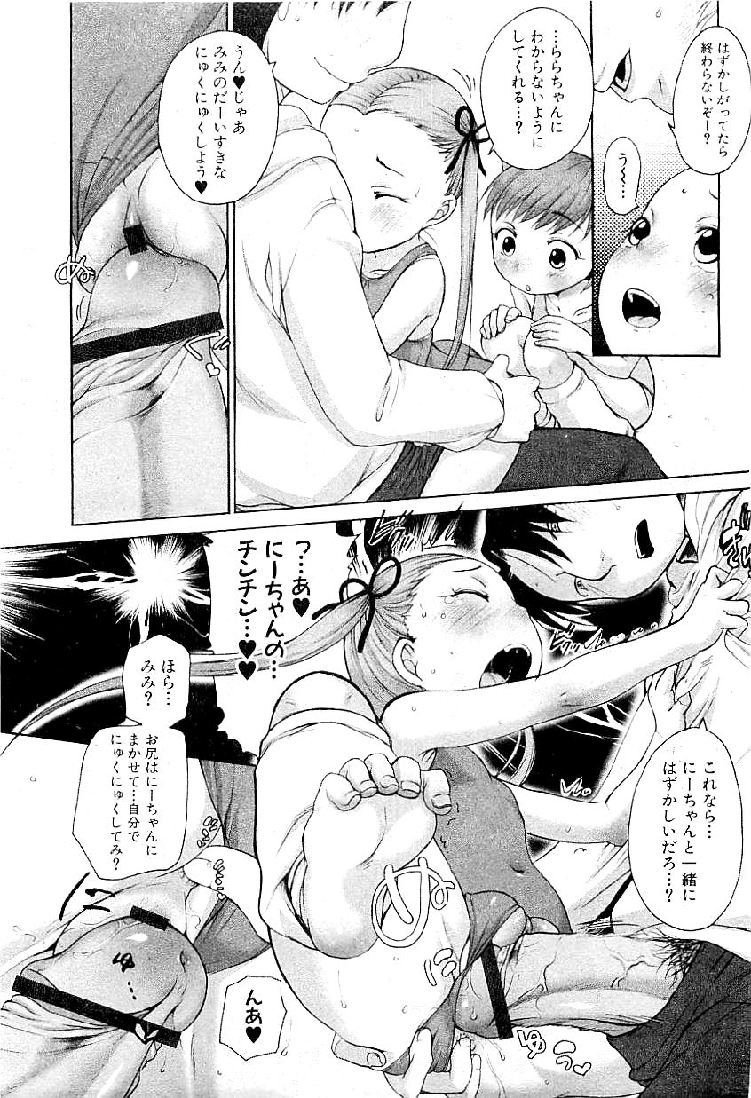 コミックプラム 2009年4月号