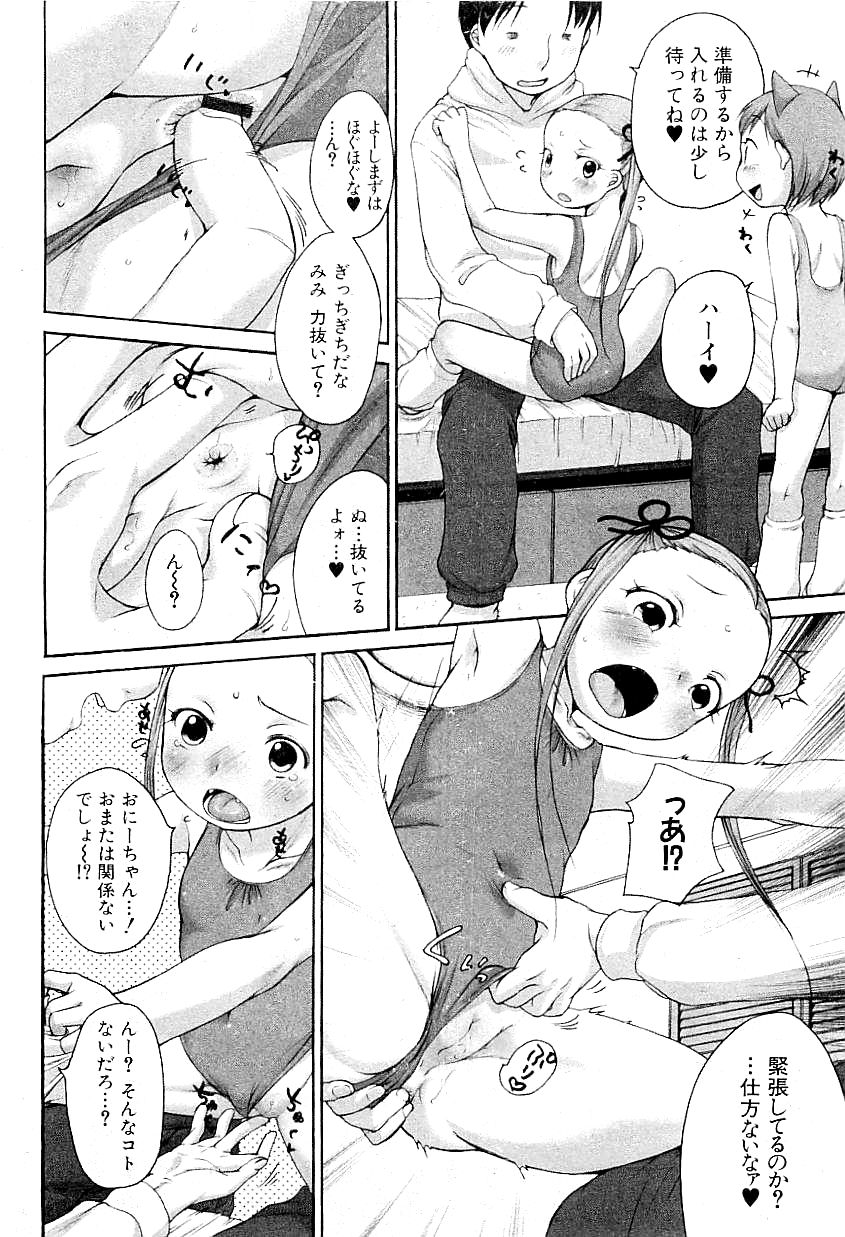 コミックプラム 2009年4月号