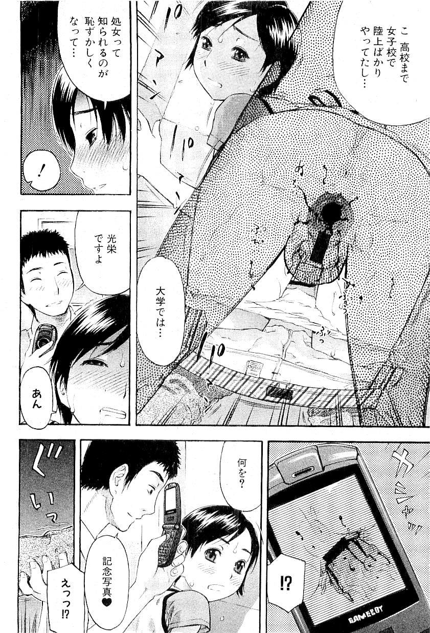 コミックプラム 2009年4月号