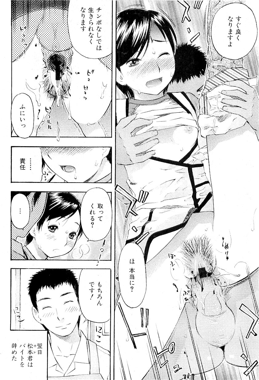 コミックプラム 2009年4月号