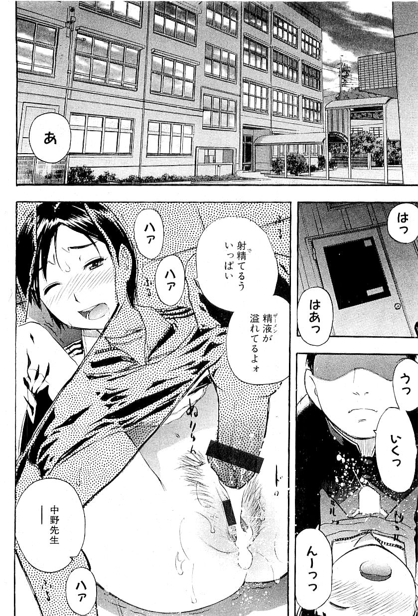 コミックプラム 2009年4月号