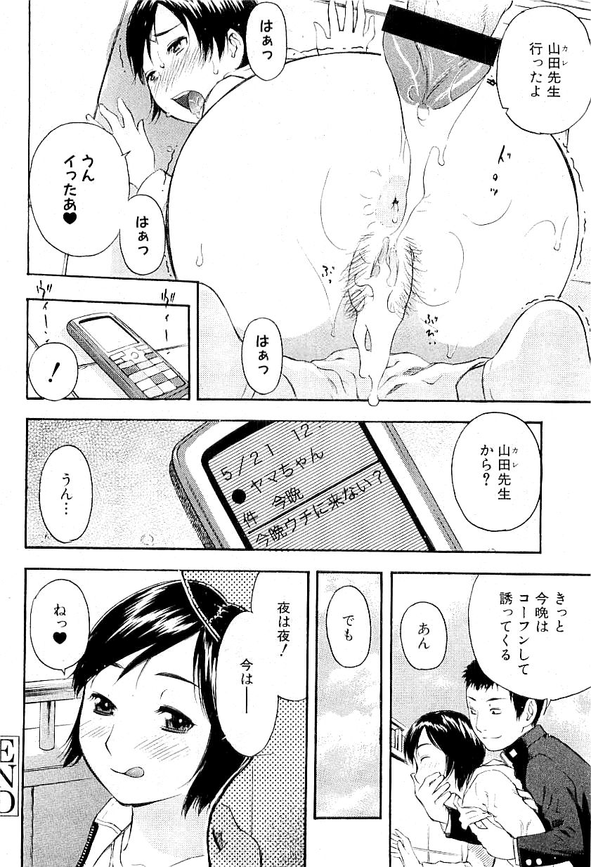 コミックプラム 2009年4月号