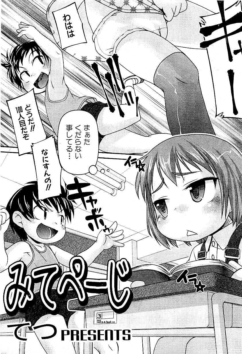 コミックプラム 2009年4月号