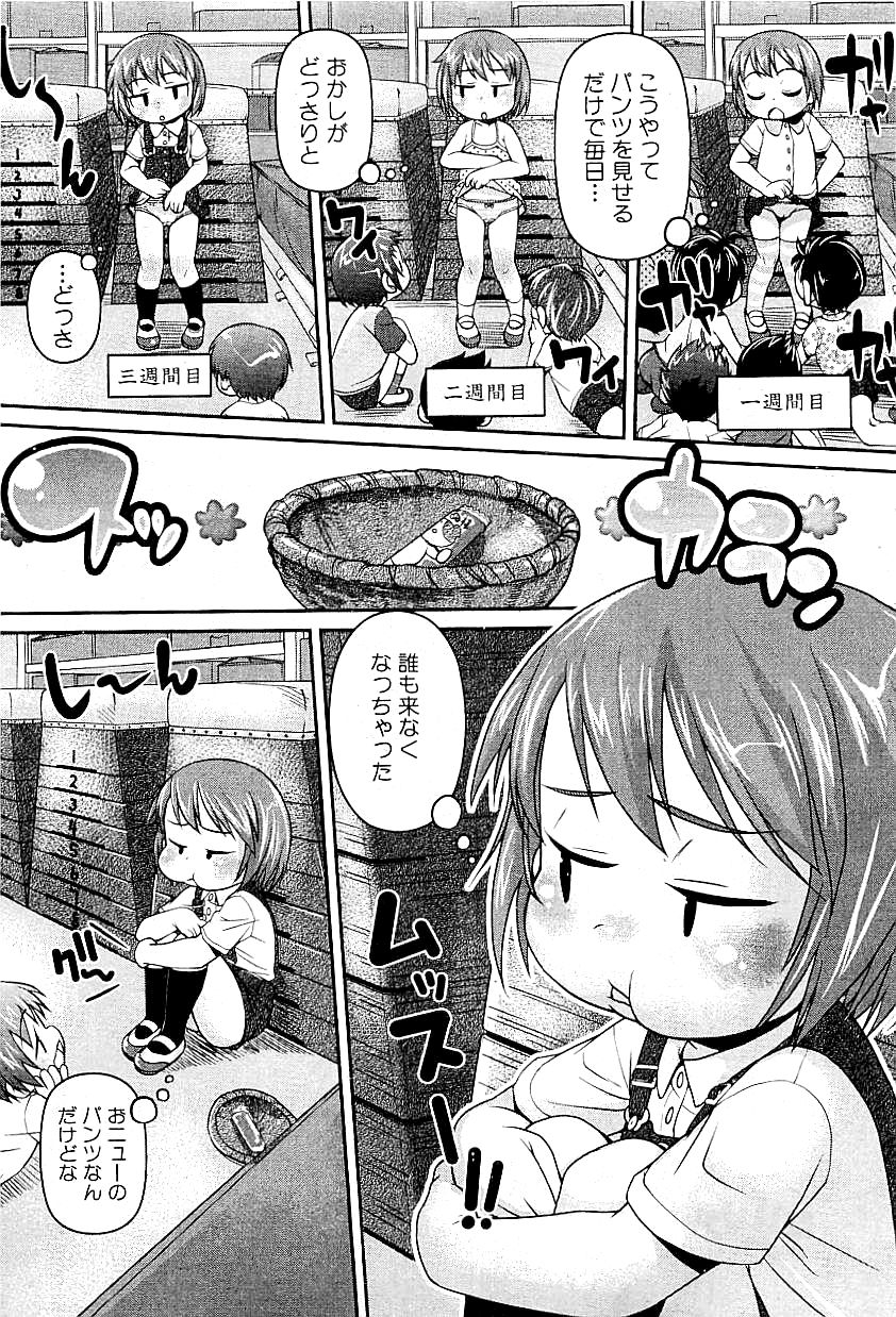 コミックプラム 2009年4月号