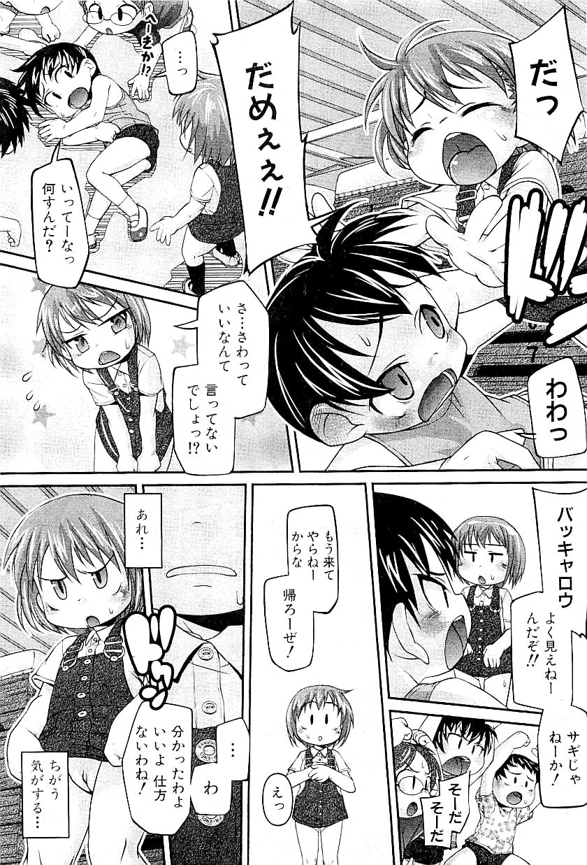 コミックプラム 2009年4月号