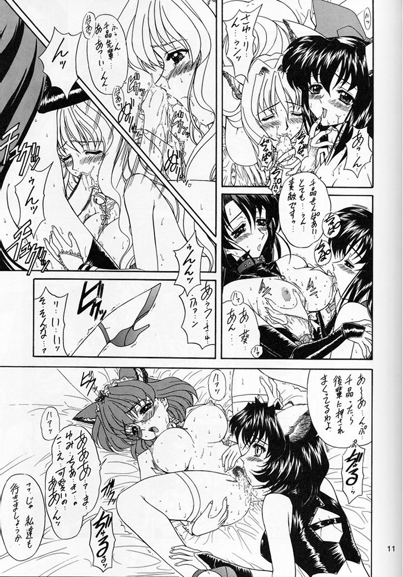 [伏魔殿 (真神智之)] 魔弾娘・沫 (ドキドキプリティリーグ) [2000年9月17日]