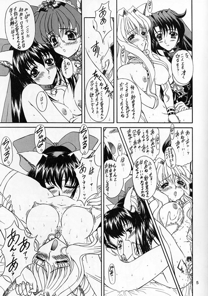 [伏魔殿 (真神智之)] 魔弾娘・沫 (ドキドキプリティリーグ) [2000年9月17日]
