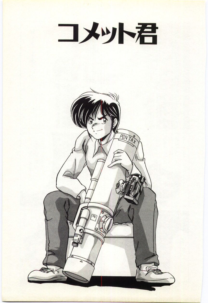 [わたなべよしまさ] すべてをみせたい