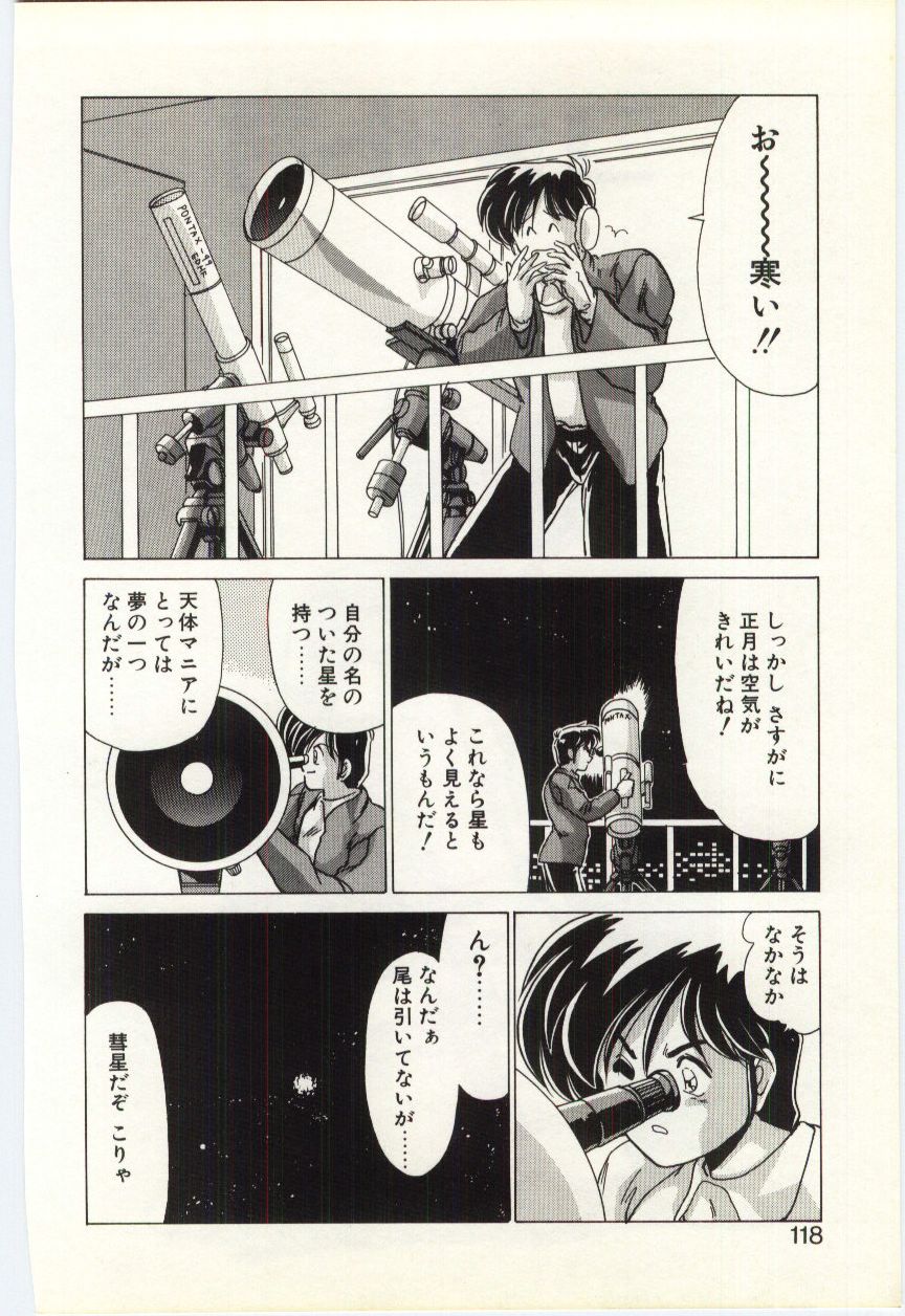 [わたなべよしまさ] すべてをみせたい