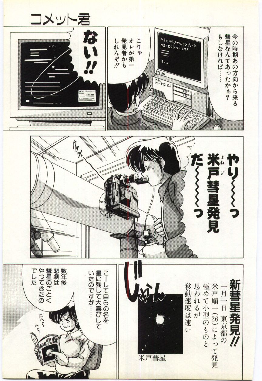 [わたなべよしまさ] すべてをみせたい