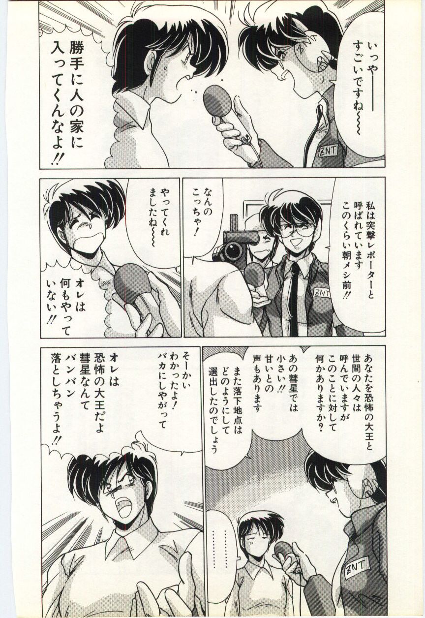 [わたなべよしまさ] すべてをみせたい