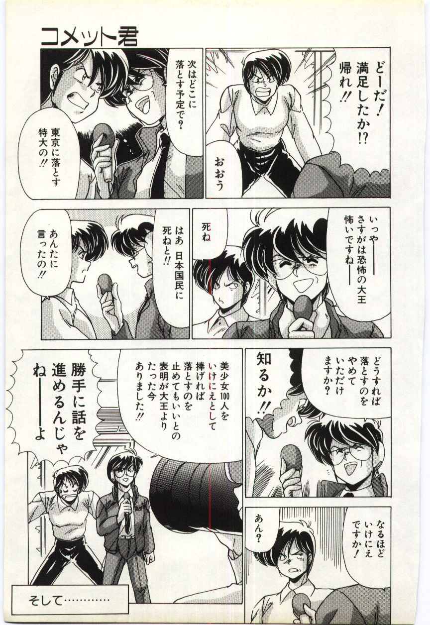 [わたなべよしまさ] すべてをみせたい