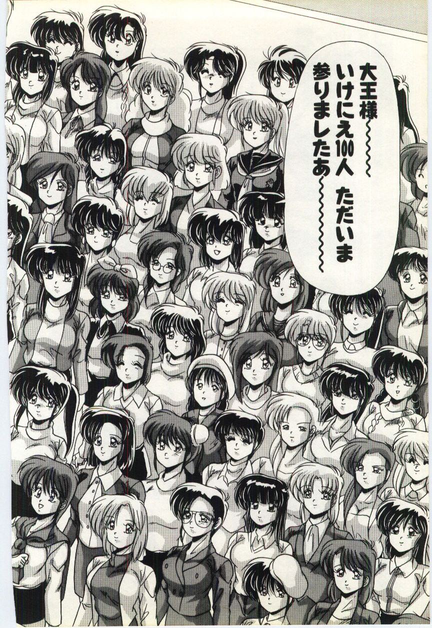 [わたなべよしまさ] すべてをみせたい