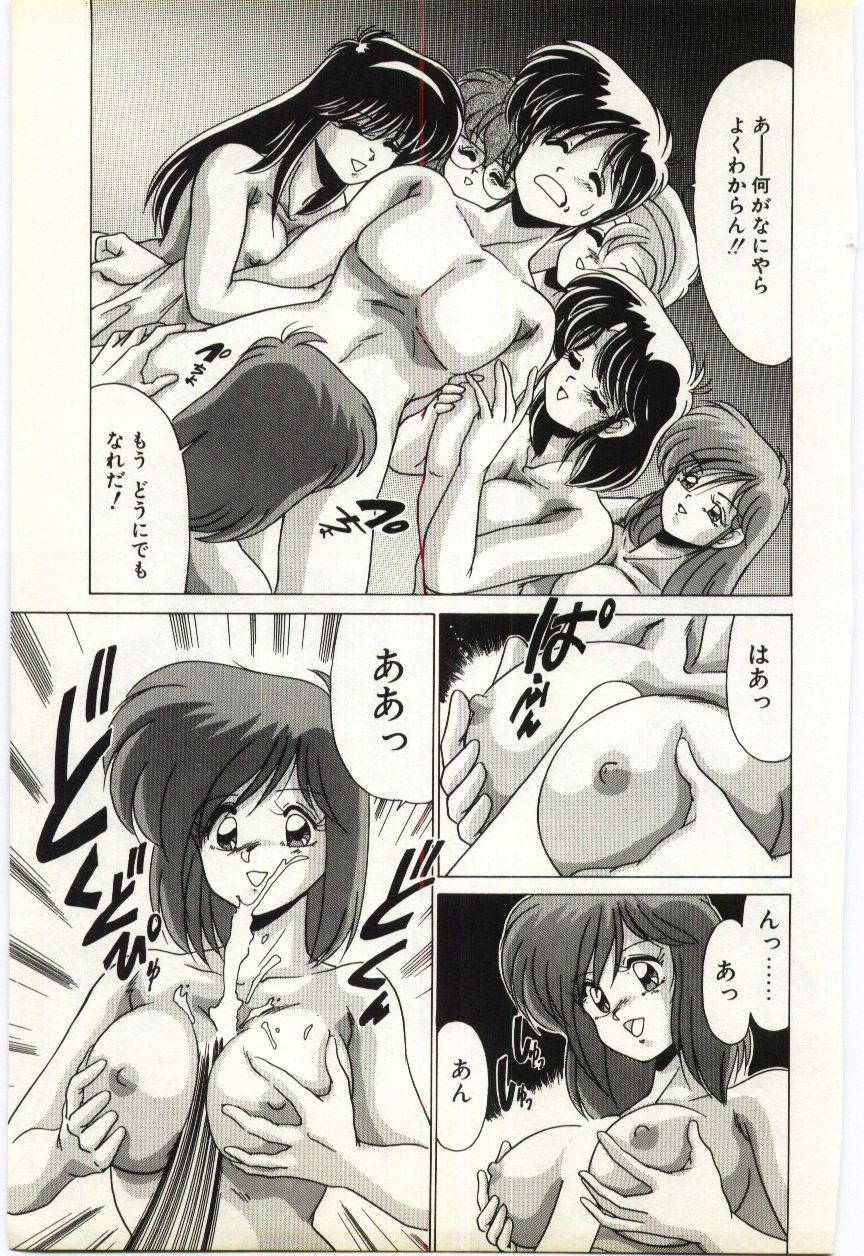 [わたなべよしまさ] すべてをみせたい