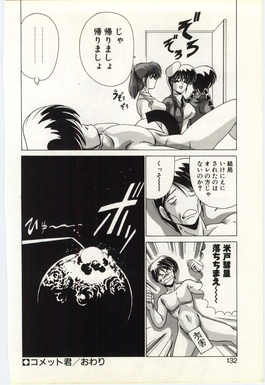 [わたなべよしまさ] すべてをみせたい