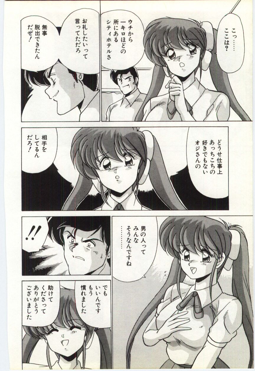 [わたなべよしまさ] すべてをみせたい