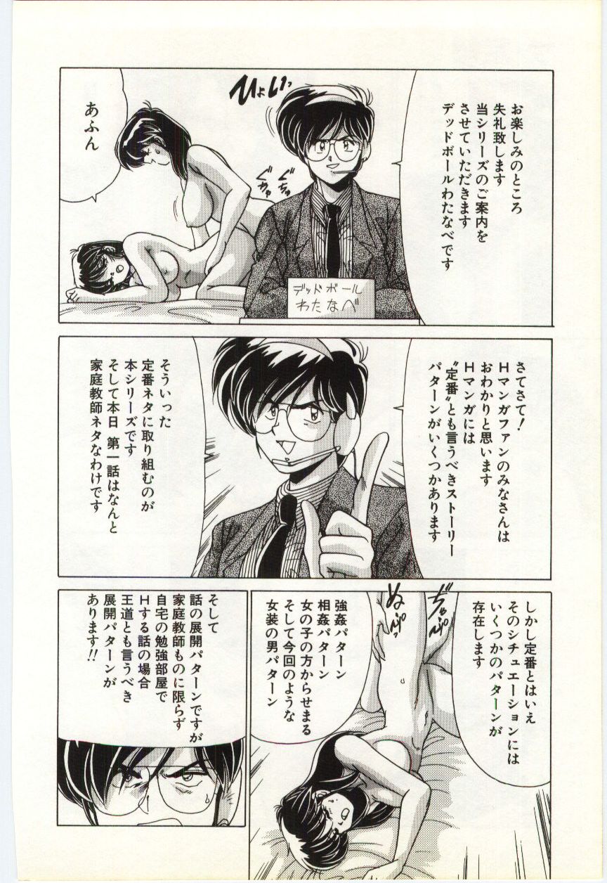 [わたなべよしまさ] すべてをみせたい