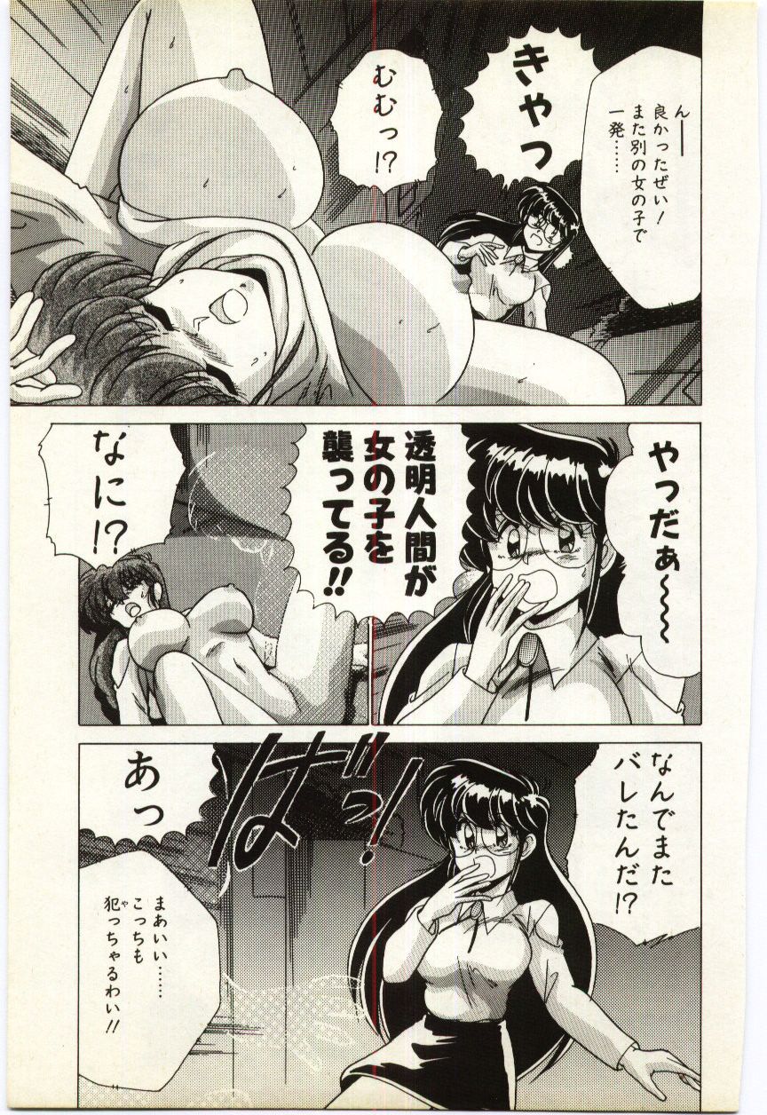 [わたなべよしまさ] すべてをみせたい