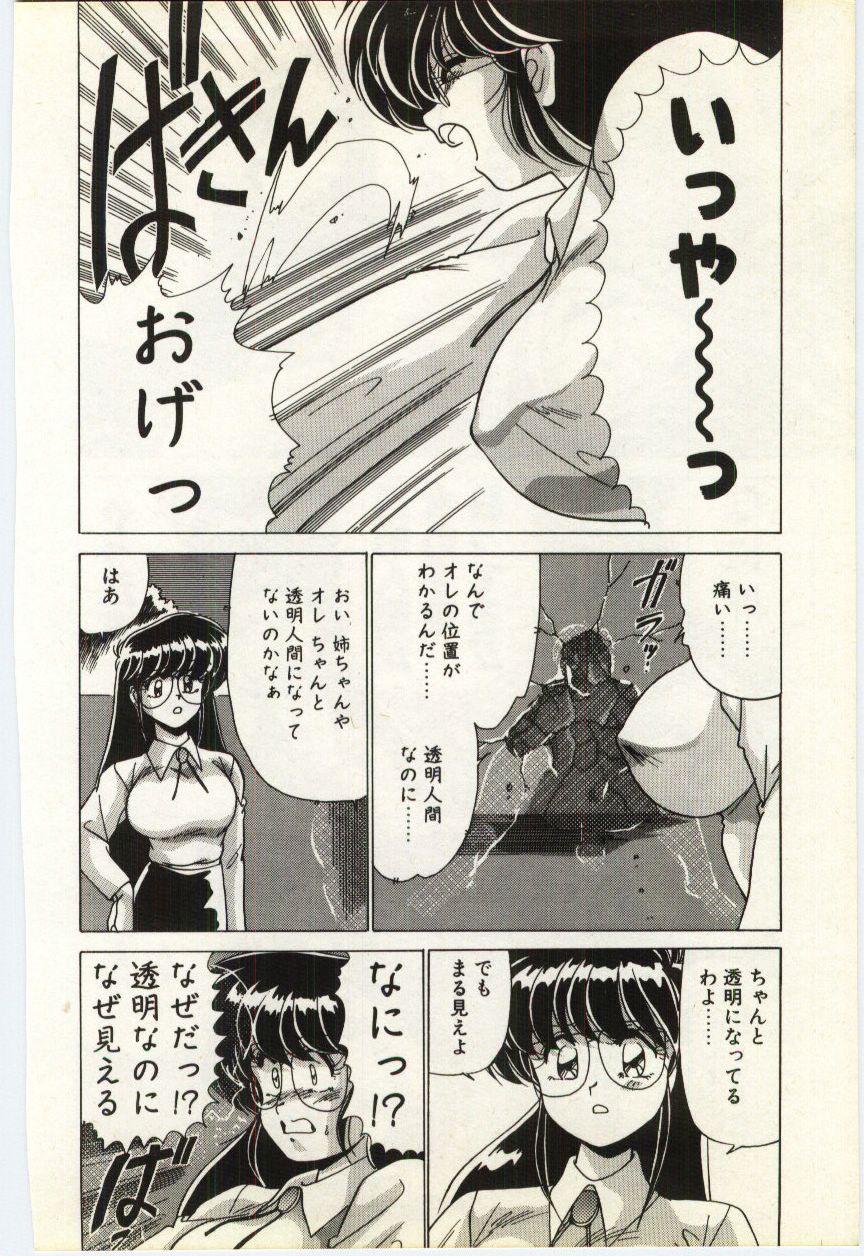 [わたなべよしまさ] すべてをみせたい