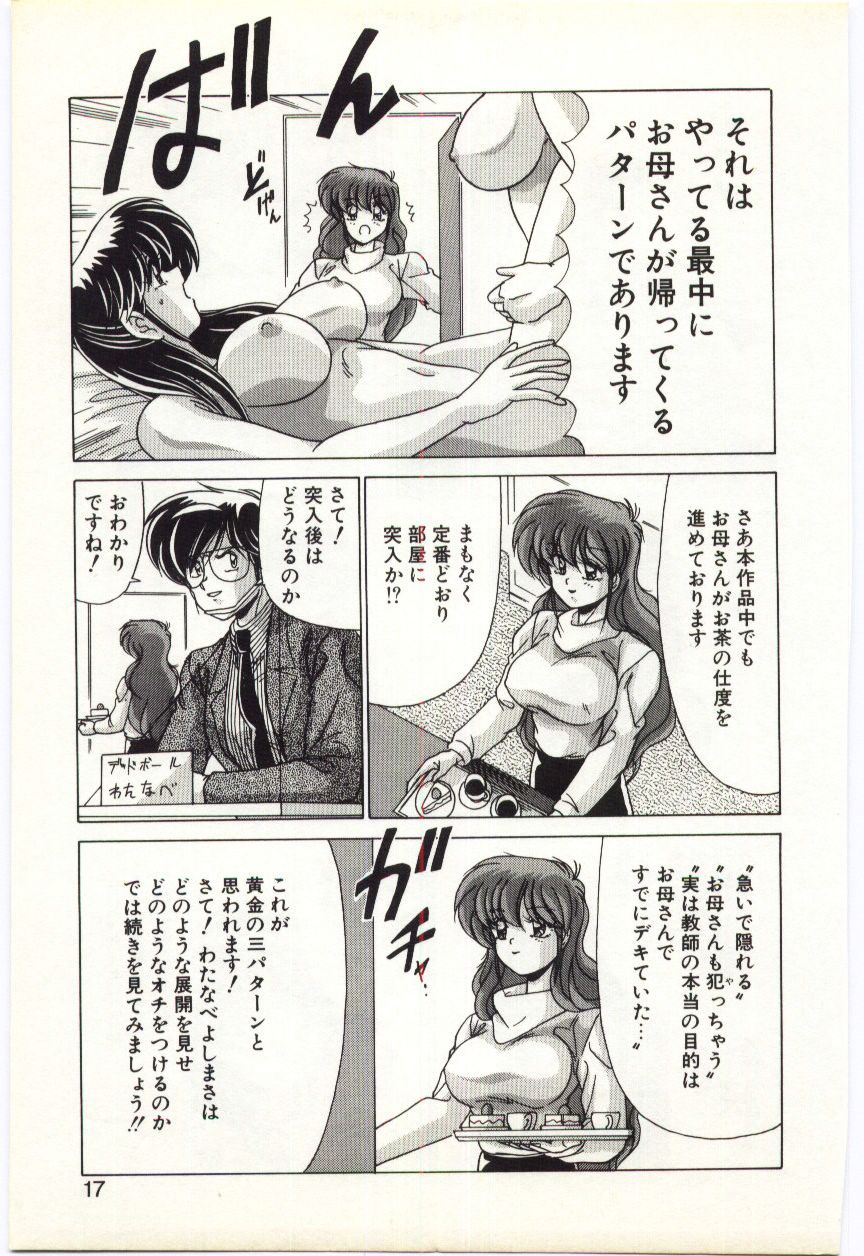 [わたなべよしまさ] すべてをみせたい