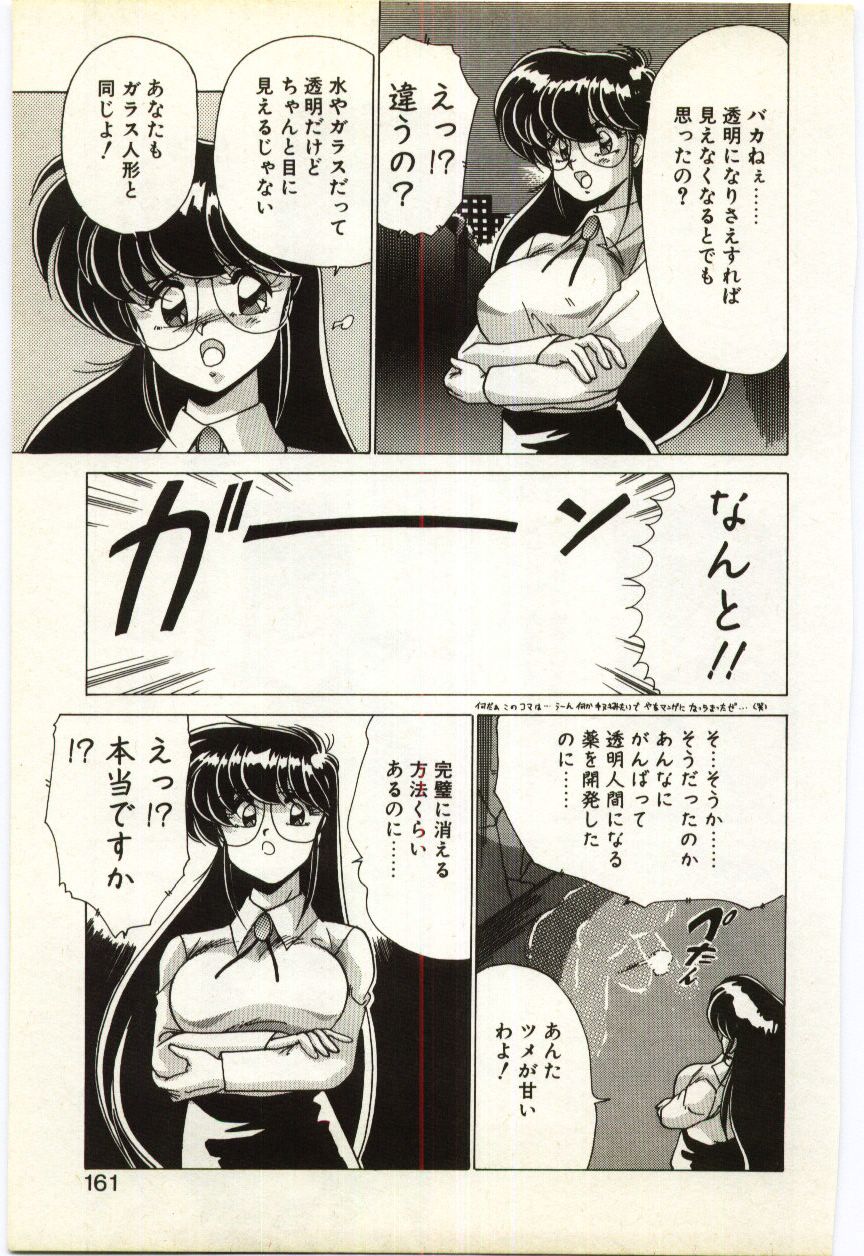 [わたなべよしまさ] すべてをみせたい