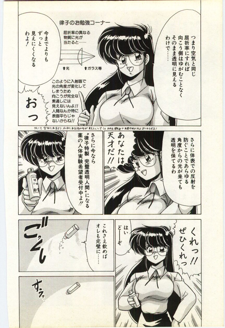 [わたなべよしまさ] すべてをみせたい