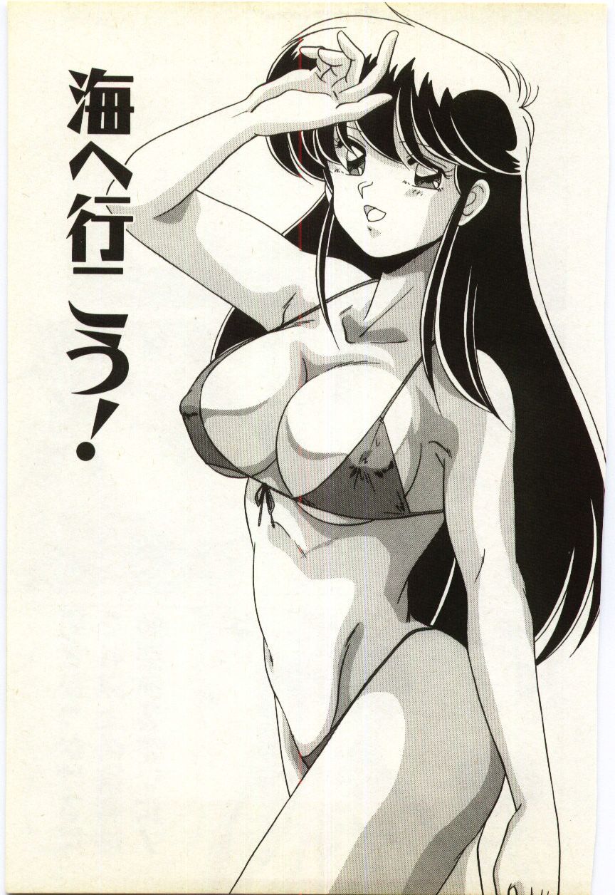 [わたなべよしまさ] すべてをみせたい