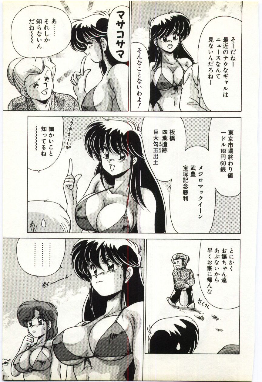 [わたなべよしまさ] すべてをみせたい