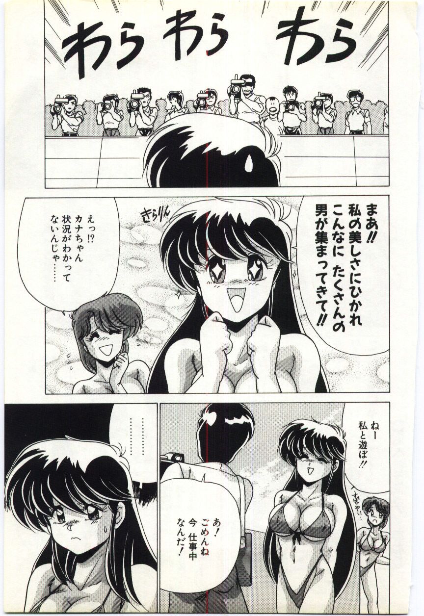 [わたなべよしまさ] すべてをみせたい