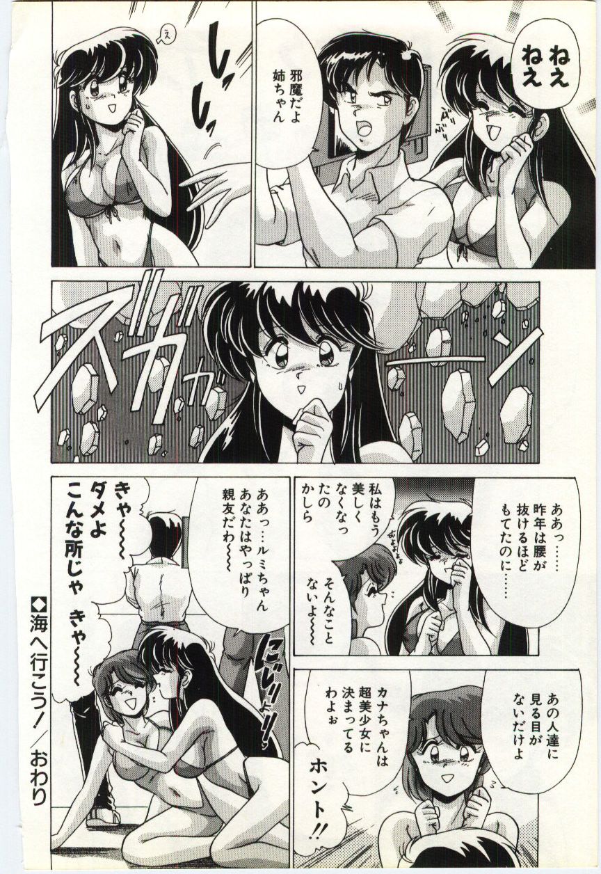 [わたなべよしまさ] すべてをみせたい