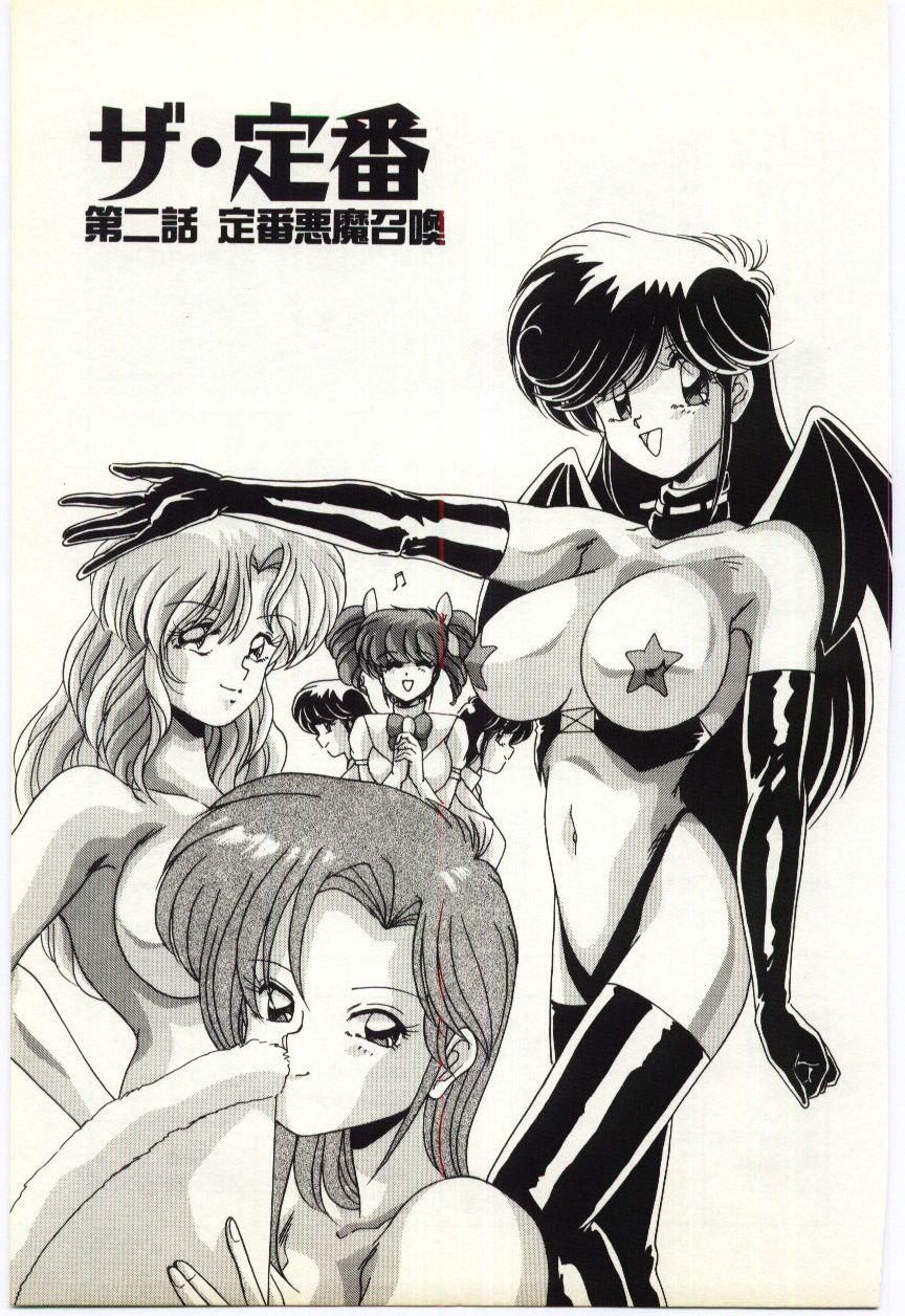 [わたなべよしまさ] すべてをみせたい