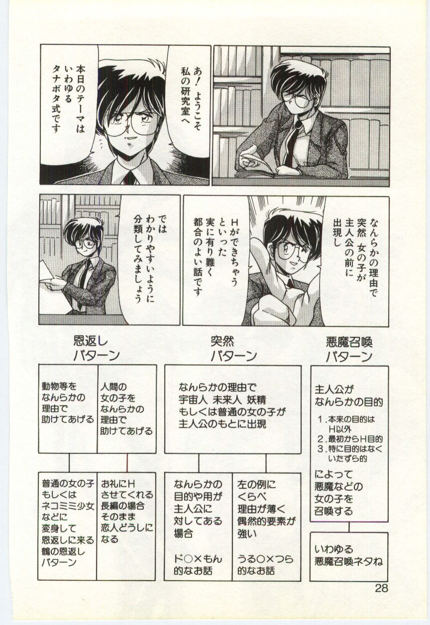 [わたなべよしまさ] すべてをみせたい