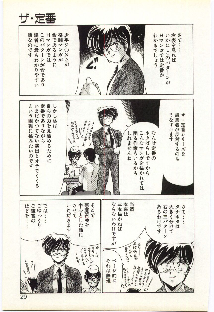 [わたなべよしまさ] すべてをみせたい