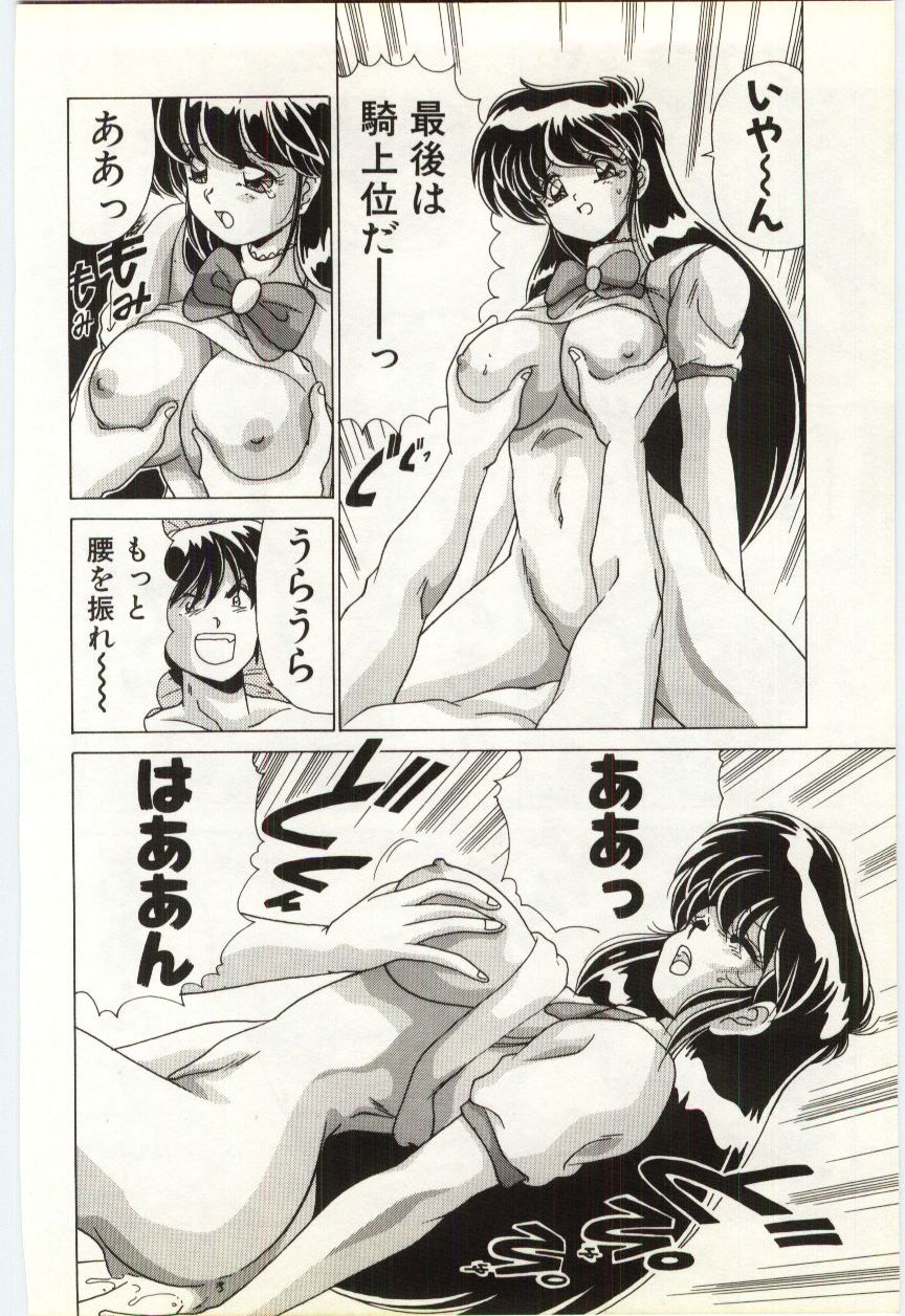 [わたなべよしまさ] すべてをみせたい