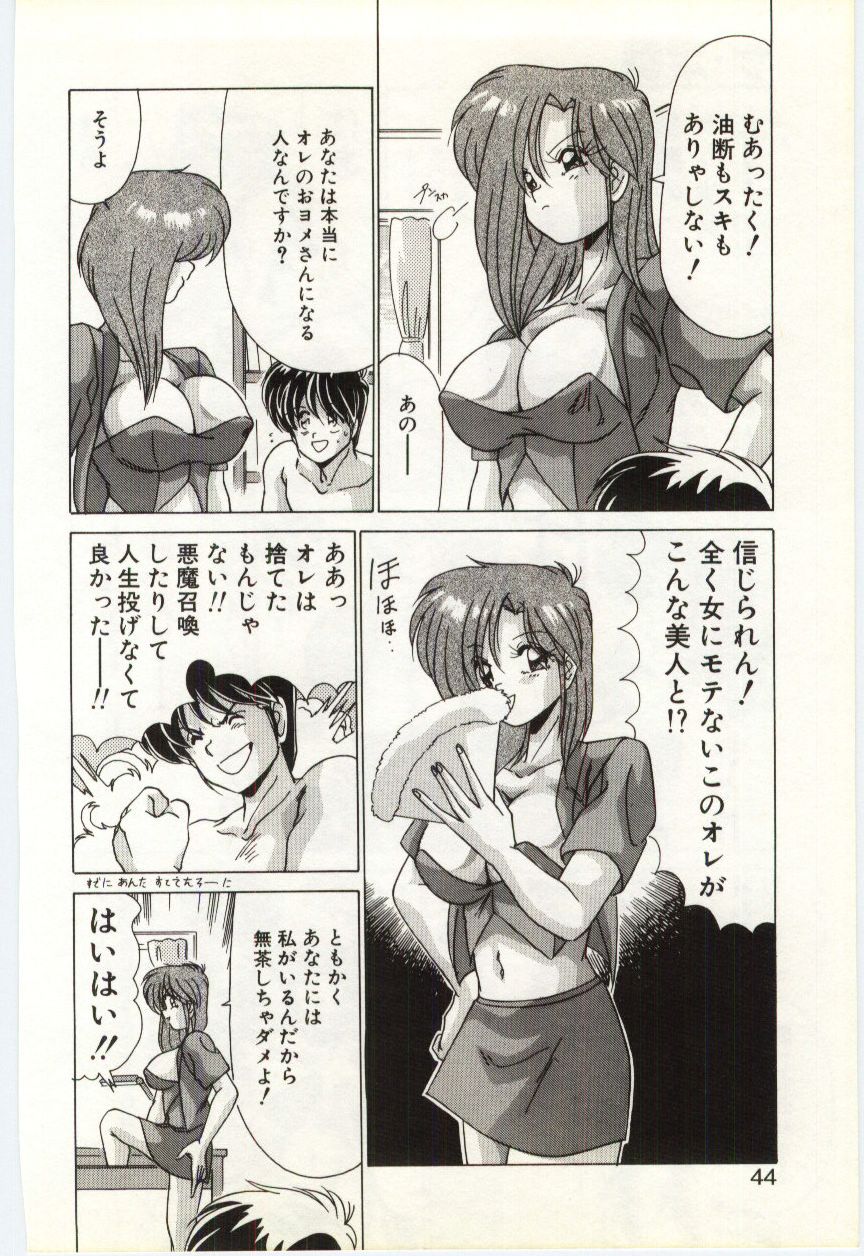 [わたなべよしまさ] すべてをみせたい